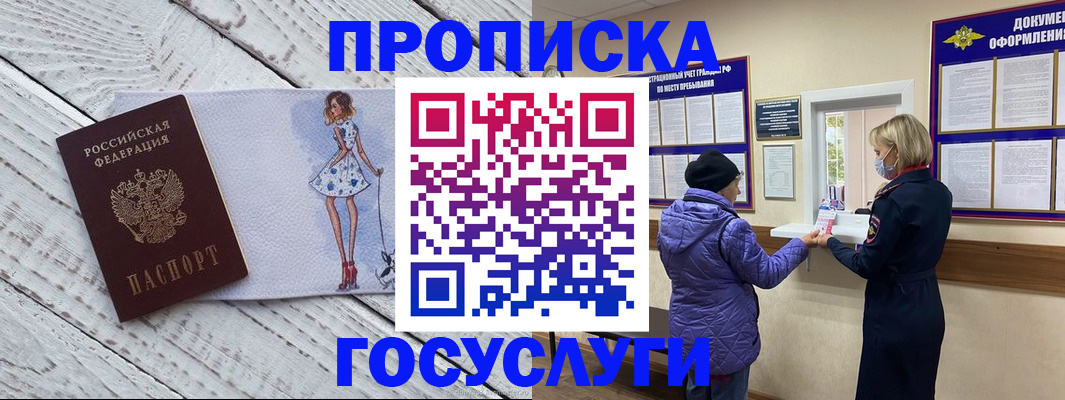 пропишу в квартире в Долинске