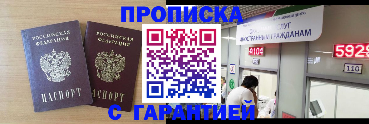 временная регистрация для школы в Долинске